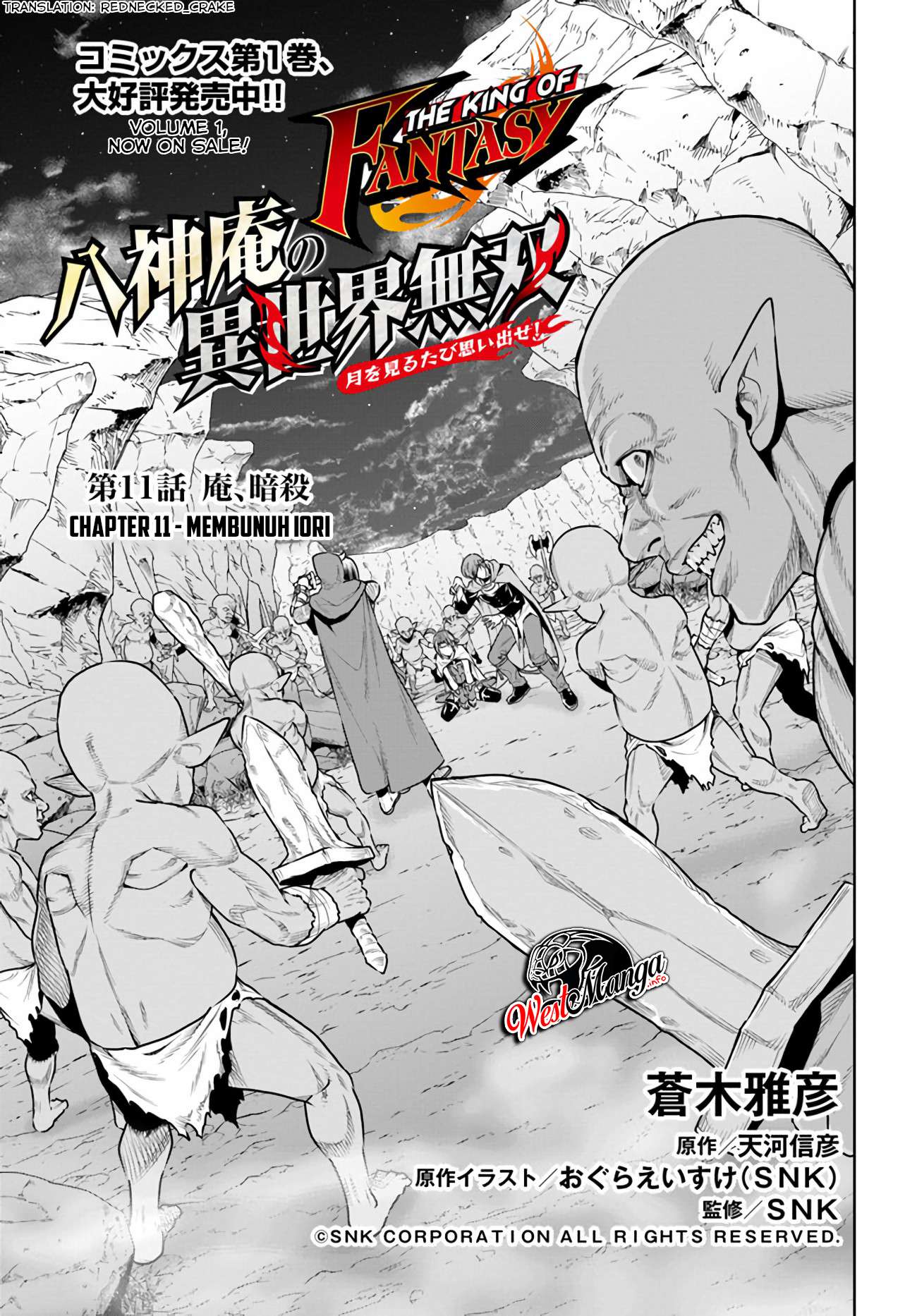 The King of Fantasy Chapter 11 Gambar 3